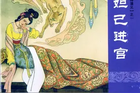 妲己进宫：线描连环画图片