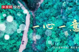 一心一意 他们为脱贫攻坚奉献所有图片