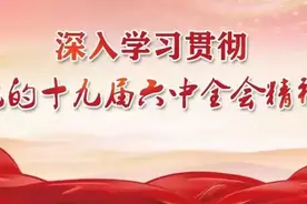 回望百年奋斗路 眺望未来奋进路——赛马场片区学习贯彻党的十九届六中全会精神图片