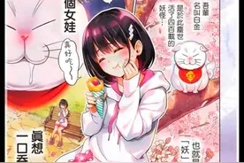 集英社漫画新连载：新的降妖忍者诞生，男主角被猫妖变为忍者少女图片