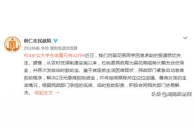 24岁女大学生吴花燕体重只有43斤患病续：铜仁民政局启动救助程序图片