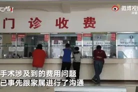武邑县一医院收13000元飞刀费被举报！合法的“飞刀”应遵循什么？图片