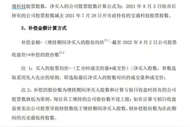 啥操作？61岁董事长倡议1235名员工增持自家股票！亏了"报销"图片
