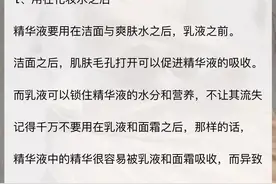 精华液正确用法你还不会？保姆级教程来了图片