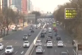 北京市政协委员王燕庆：建议京籍无车家庭直接分配购车指标视频封面