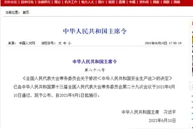 安全生产，法治护航：一图读懂新《安全生产法》图片