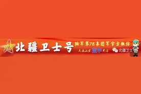 倾听·北疆 | 你到哪里　家就在哪里图片
