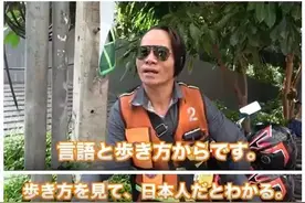 如何一眼辨认中日韩三国人？图片