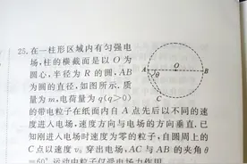 2020年全国一卷理科综合物理压轴题赏析图片