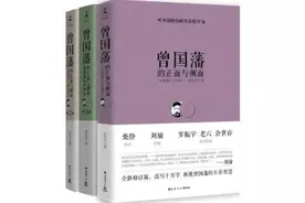 《曾国藩的正面与侧面》——全文经典摘录图片