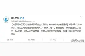 一对新人拍婚纱照，被海浪卷走！官方最新通报：已致2死1失联图片