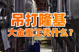 飙涨5倍，冠绝行业，更是吊打隆基和宁德时代，大金重工凭什么？图片