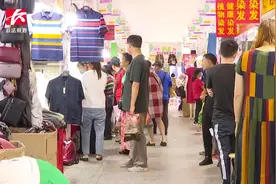 2020年长沙夏季服装展持续火爆，市民多次前往购买“赞不绝口”视频封面