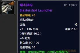 魔兽世界怀旧服：某DKP团公会暴击猎枪竟优先MT！会长：我是风哥图片