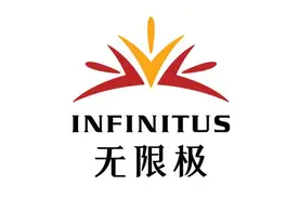 无限极经销商扩大宣传被判赔偿20万：产品曾涉多起人身健康事件图片