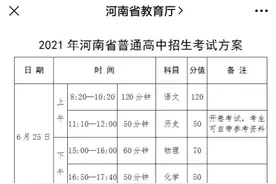 中考新政有大变，难度超过统高考图片