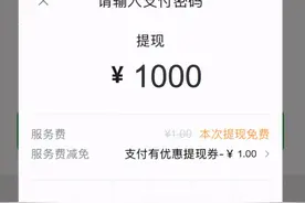 官方支招：微信里面的钱可以免费提现啦！完全不花一分钱哦图片