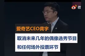 爱奇艺取消偶像选秀节目，IXFORM成绝唱，蔡徐坤那一届太优秀图片