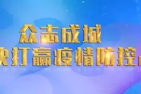 @黄州人，一起来学习手指舞，为城市加油！图片