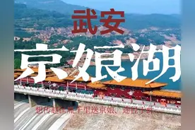 邯郸景点推荐——京娘湖图片