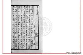 唐代般剌密谛译本——易筋经图片