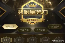 年度最佳影响力主播公布，张大仙与榜首仅差3分，小团团排在第三图片