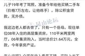 家庭年收入20 - 30万在昆山属于什么水平？图片