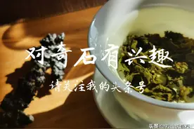 奇石的质地，竟然有致密程度，颗粒大小，石体的润涩以及石肤之说图片