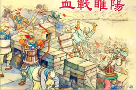 血战睢阳-上海人民美术出版社2015 赵三岛 绘 老版怀旧连环画图片