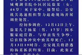 江苏17岁高三学生将陪读母亲杀害 网友透露多个细节图片