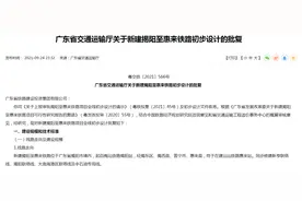 新建揭阳至惠来铁路初步设计已批复！起自梅汕铁路揭阳站 终于在建汕汕铁路惠来站！图片