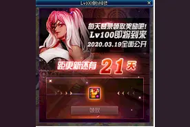 DNF级版本倒计时两周，最新时间引导石囤石指南图片