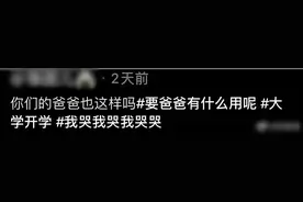 爸爸一个字气哭女儿，全网爆笑：这不是我爸吗图片