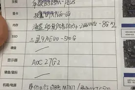 什么配置能镇住室友的万元电脑？大学生预算只有八千，该怎么配？图片
