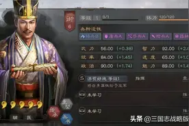 三国志战略版最稳的T0阵容，暴力孙太鲁，秒杀主流强队图片