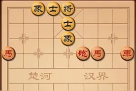 象棋残局解析：指鹿道马图片