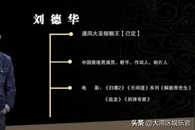 《七圣》再传开机，阵容越发强大，任贤齐、释小龙、赵雅芝加入图片