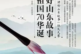 “讲好山东故事”校园组「半把剪刀」图片
