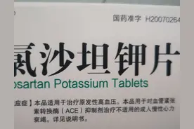 每日一药，明明白白用药，氯沙坦钾片图片