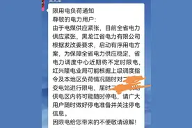 你那里停电了吗？图片