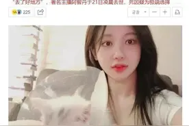 韩国知名女主播离奇“死亡”，第二天“秽土转生”复活？图片
