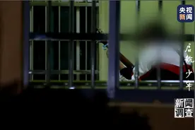 新闻调查丨“以前我犯了错，但现在有了努力方向”“迷途”少年重新启航图片