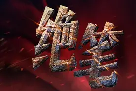 “清明祭英烈，家国永存念！”中央广播电视总台六集纪录片《绝笔》引发海外华人、华媒高度关注图片