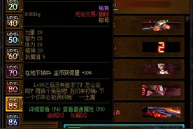 DNF：搬砖党时代的眼泪！这些搬砖神器你还记得吗？图片