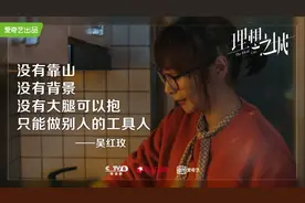 一贯妩媚风情的高叶，这次把都市社畜演出了味道图片