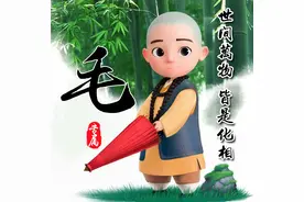 可爱小和尚姓氏头像，一共14张，中国风竹林背景图片
