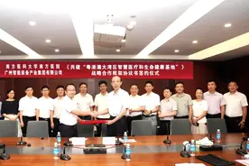 广智集团与南方医科大学共建粤港澳大湾区智慧医疗和生命健康基地图片