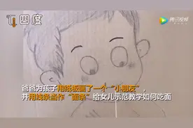 爸爸用妙招给1岁女儿示范如何吃面条图片
