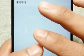学会开启来电等待功能，即使通话过程中有来电呼入，也不怕错过视频封面