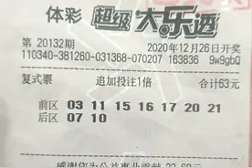 安徽彩友灵光一闪选中1575万大奖，称此前已两次错失头奖图片